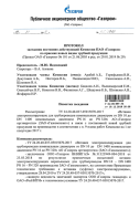 Предварительный просмотр документа