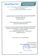 Предварительный просмотр документа