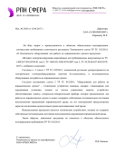 Предварительный просмотр документа