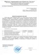 Предварительный просмотр документа