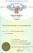 Предварительный просмотр документа