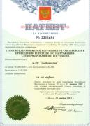 Предварительный просмотр документа