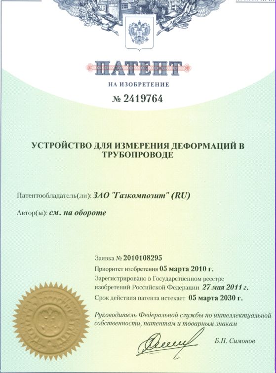 Патент 